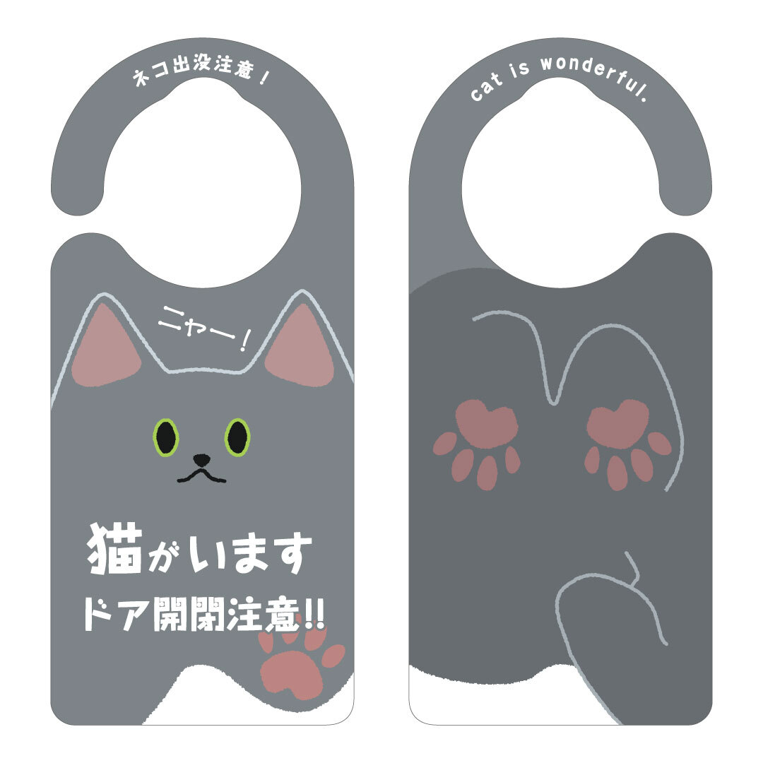 猫がいます ロシアンブルー 1071 全国送料無料 ドアサイン ドアノブプレート Door Sign Shop ドアサインショップ