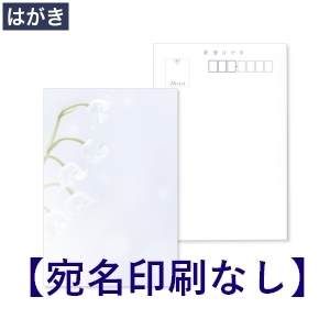 90枚 喪中はがき 宛名印刷なし Witskanda