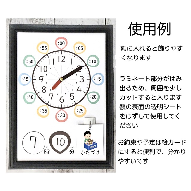 知育時計 マリン こども工作 幼児 小学生用工作キット 教材販売 親子で入学お受験準備