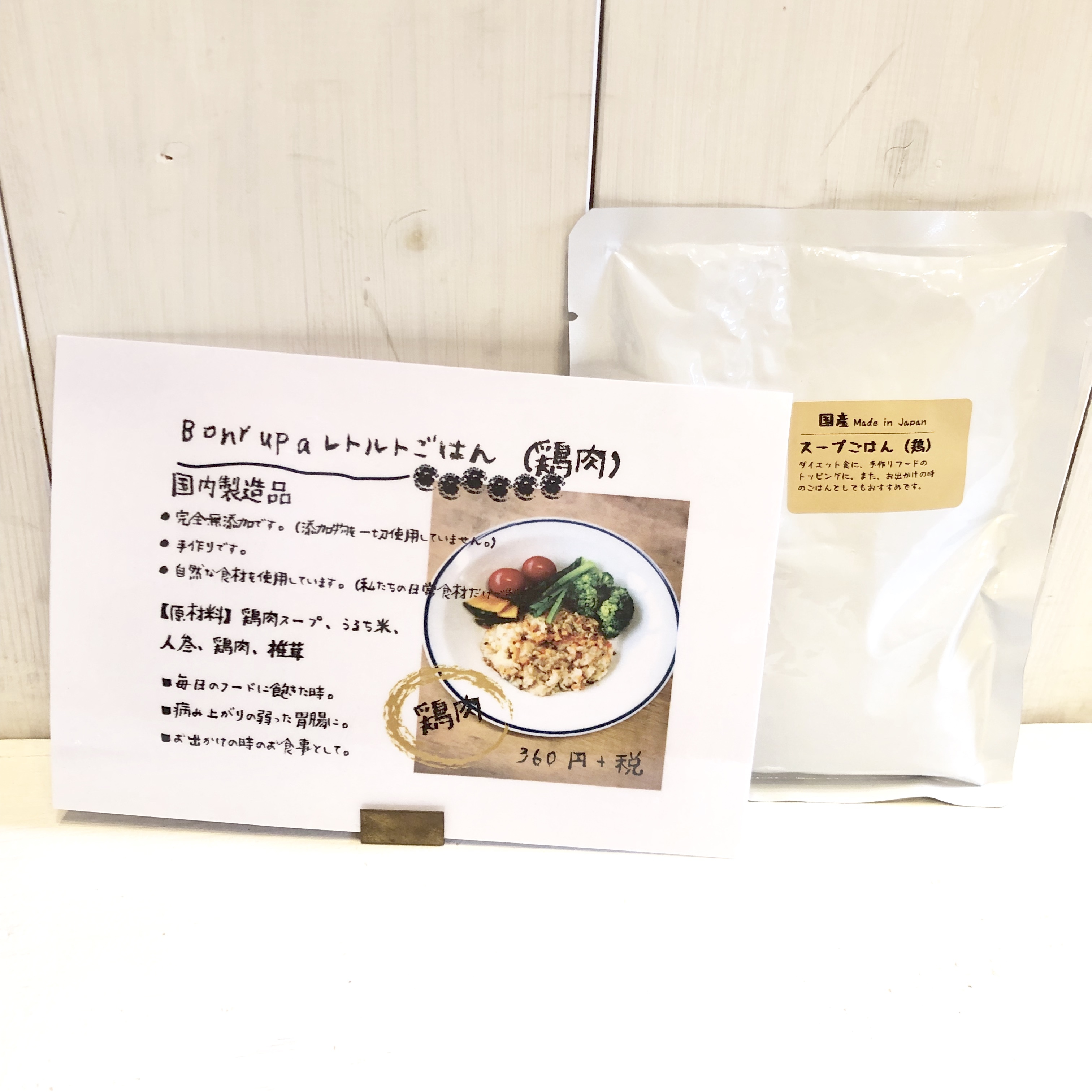 Bonrupaレトルトスープごはん 鶏肉 Bon Rupa Bonrupaレトルトスープごはん 鶏肉 Bon Rupa