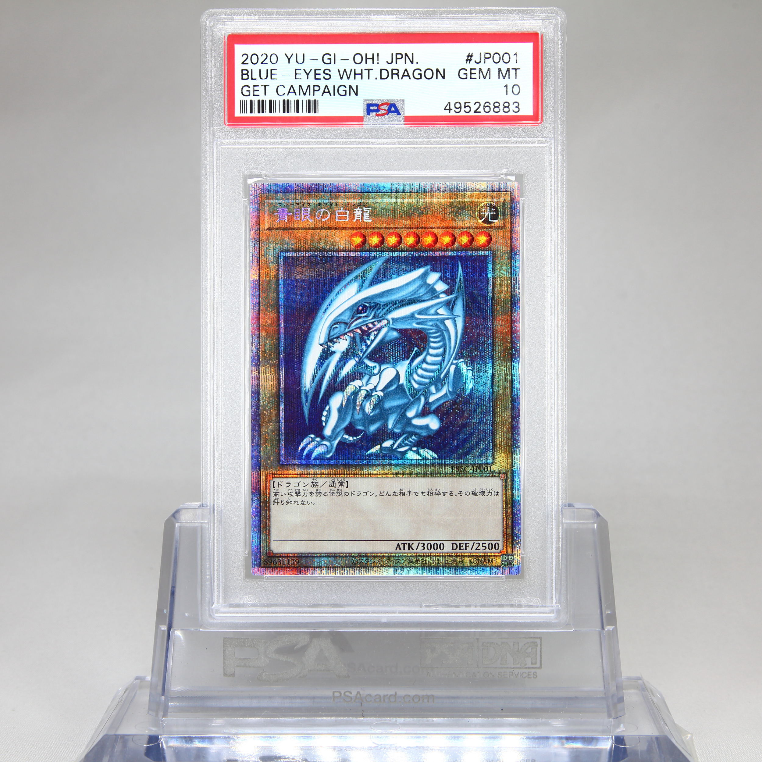 Psa10 Gem Mint 青眼の白龍 ブルーアイズ プリズマティックシークレトレア The Card All For Collectors