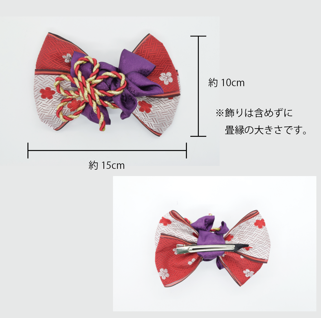 畳縁 ヘリ でつくった 蝶々のリボン 赤さくら 畳のヤスダ たたみのい草や縁 ヘリ を使った小物を販売中です