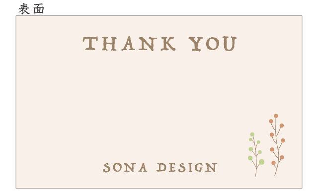 サンキューカード 手書き風 木の実 100枚 Sona Design