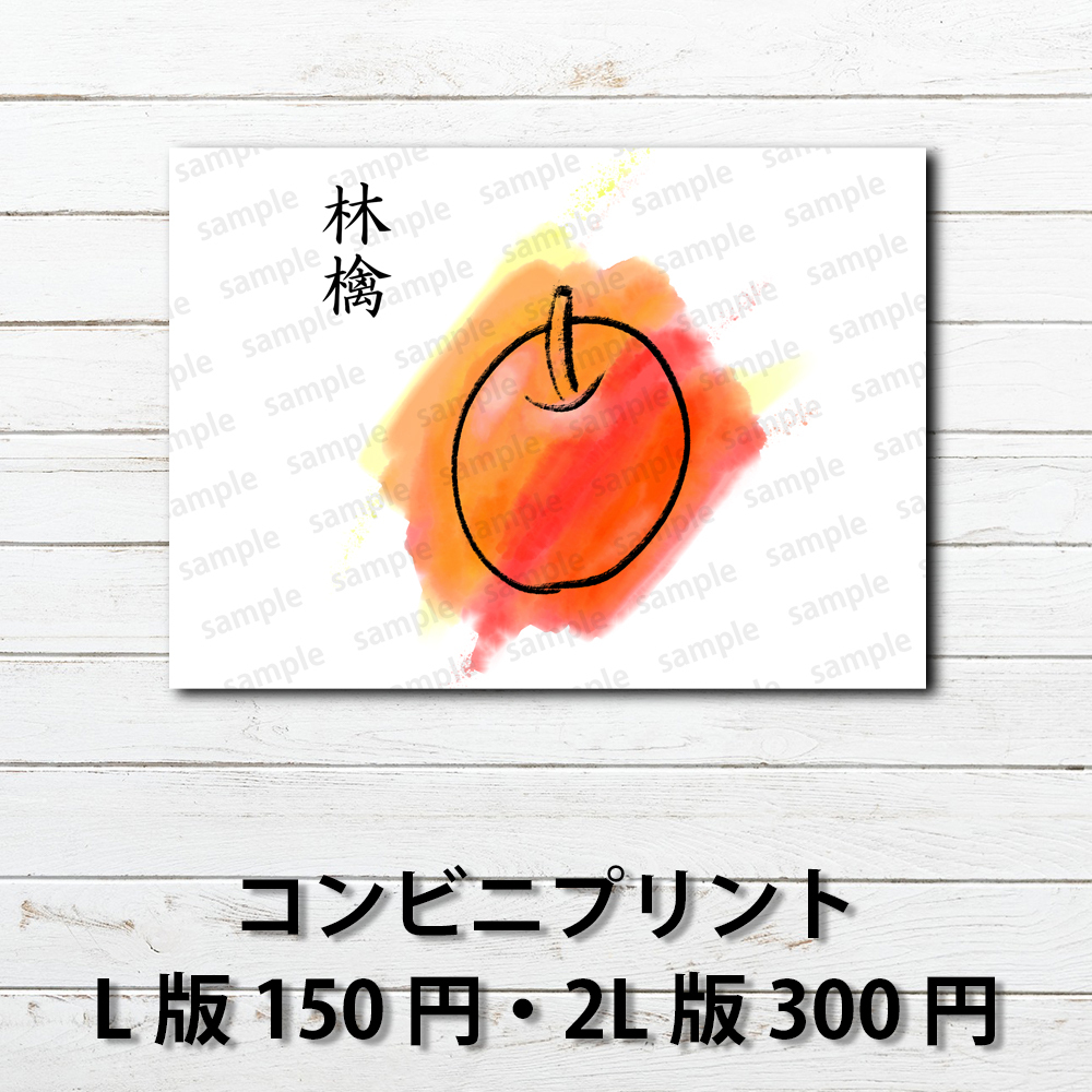 ネップリ イラスト おしゃれ 綺麗 ネットプリント イラストレーター 絵師 クリエイター タイトル 林檎 作 んご Iphoneケース Tシャツ メンズ スマホケース レディース Etc 雑貨屋アリうさ