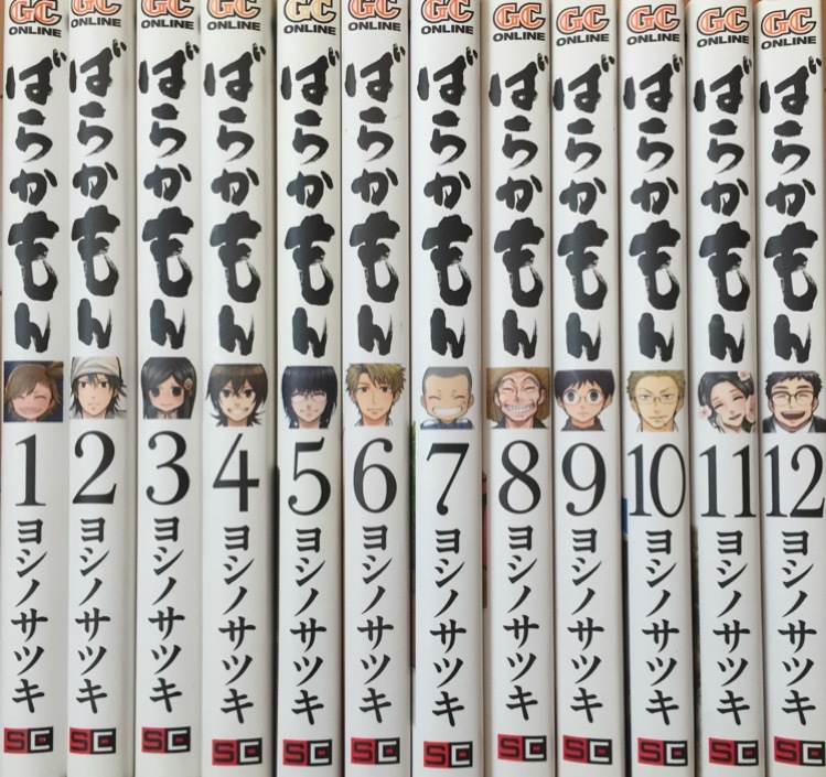 ばらかもん 全巻セット 1巻 12巻 ヨシノサツキ コミック漫画全巻 ブックドア