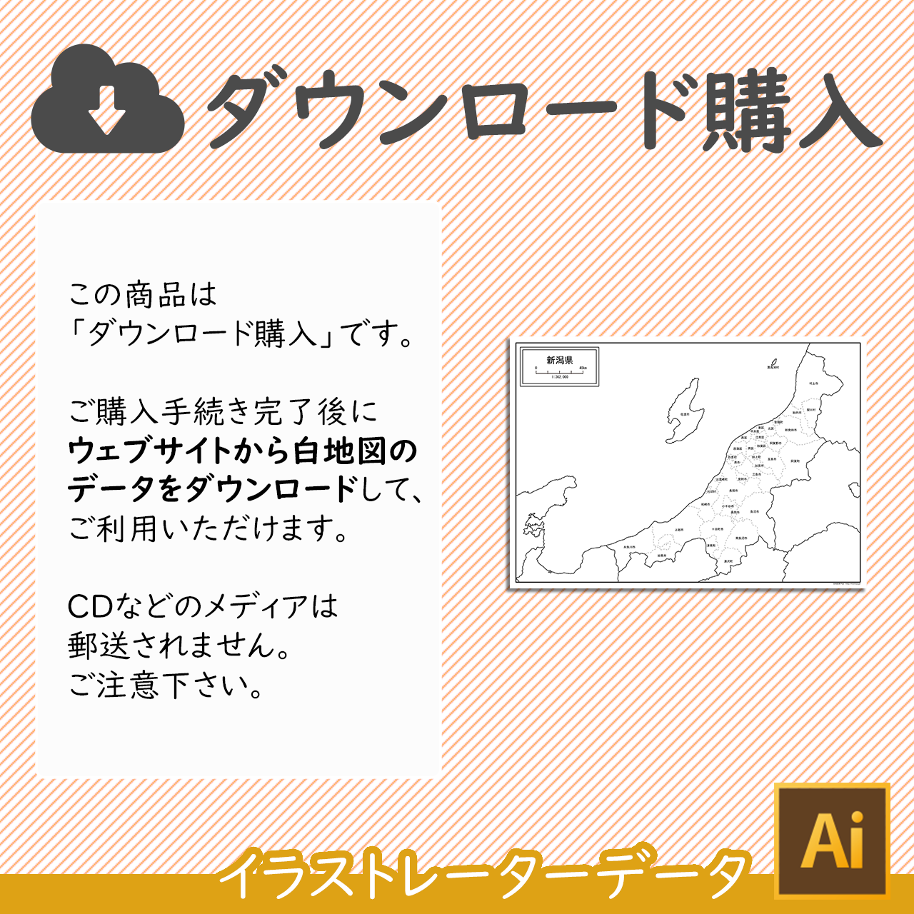 新潟県の白地図データ 白地図専門店