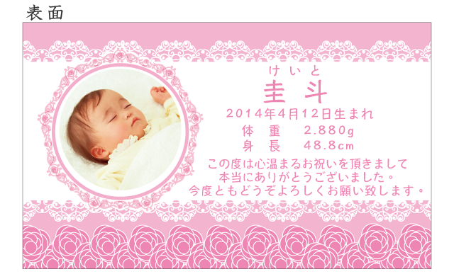出産内祝いのメッセージカード ばらと大人かわいいレース ローズ ピンク 100枚 Sona Design