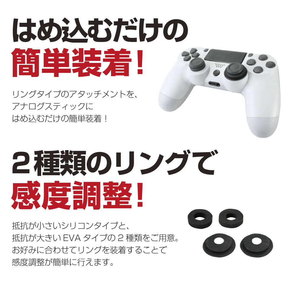 Ps4用 アタッチメント エイミングリング4 Fps エイム シリコン メール便送料無料 3619 ゲームテック公式ストア ゲームテックダイレクト