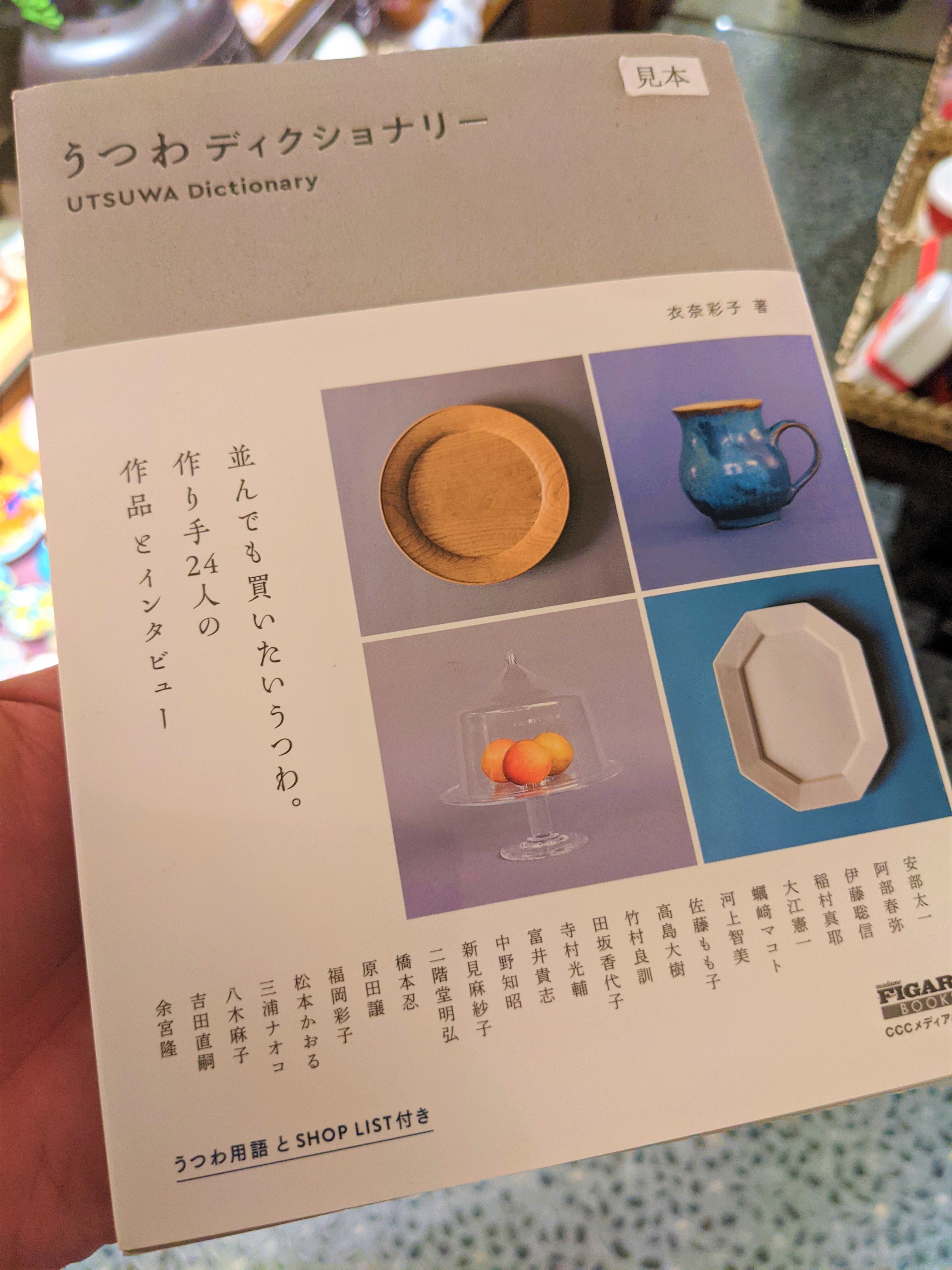 Japanese Tea And Tea Vessel Dictionary 日本茶本 器本 Japanese Culture Trade