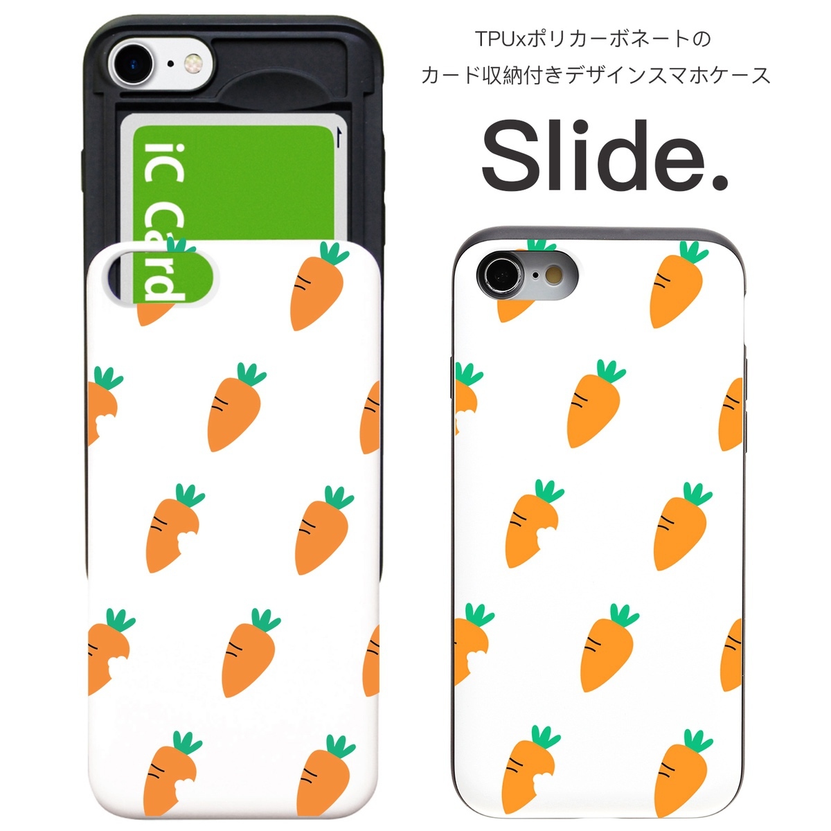 Iphone ケース 韓国 にんじんデザインスライドカードケース ロゴ プリント 人参 キャロット カバー Tpu Pc カード収納 スライド式 個性的 シンプル 大人 女性 男性 傷防止 おしゃれ Iphone 7 8 Se2 X Xs Xr 11 11pro Xsmax 11promax 12