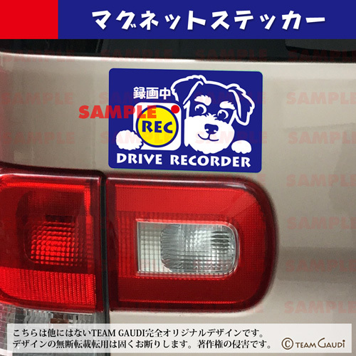 パグ ドライブレコーダー録画中 マグネットステッカー ドラレコ 煽り運転防止 工房 Team Gaudi