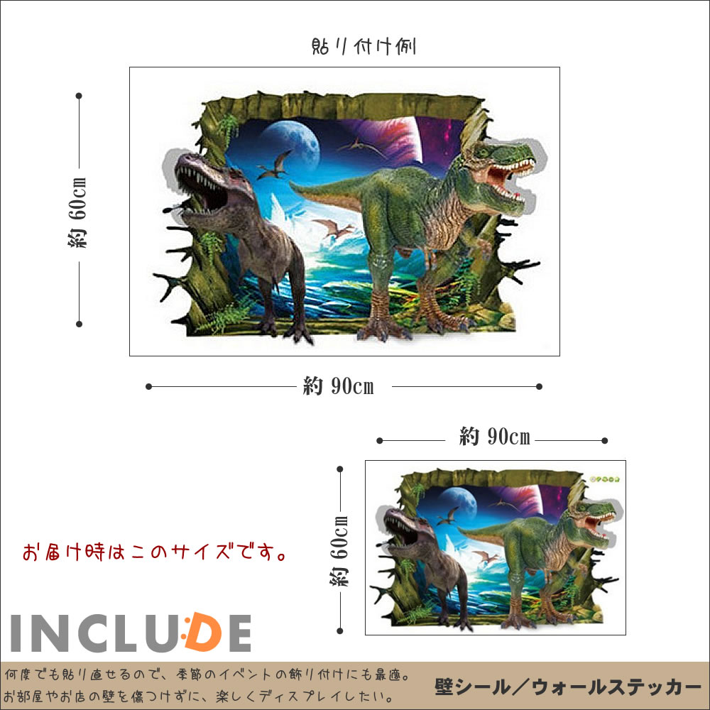 ウォールステッカー 恐竜 ダイナソー ジュラシックパーク ティラノサウルス T Rex トリックアート 飛び出す プテラノドン 白亜紀 ジュラ紀 Cute Kabe Kawaii ウォールステッカー 恐竜 ダイナソー ジュラシックパーク ティラノサウルス T Rex トリックアート 飛び出す プテラノドン 白亜紀 ジュラ紀 Cute Kabe Kawaii
