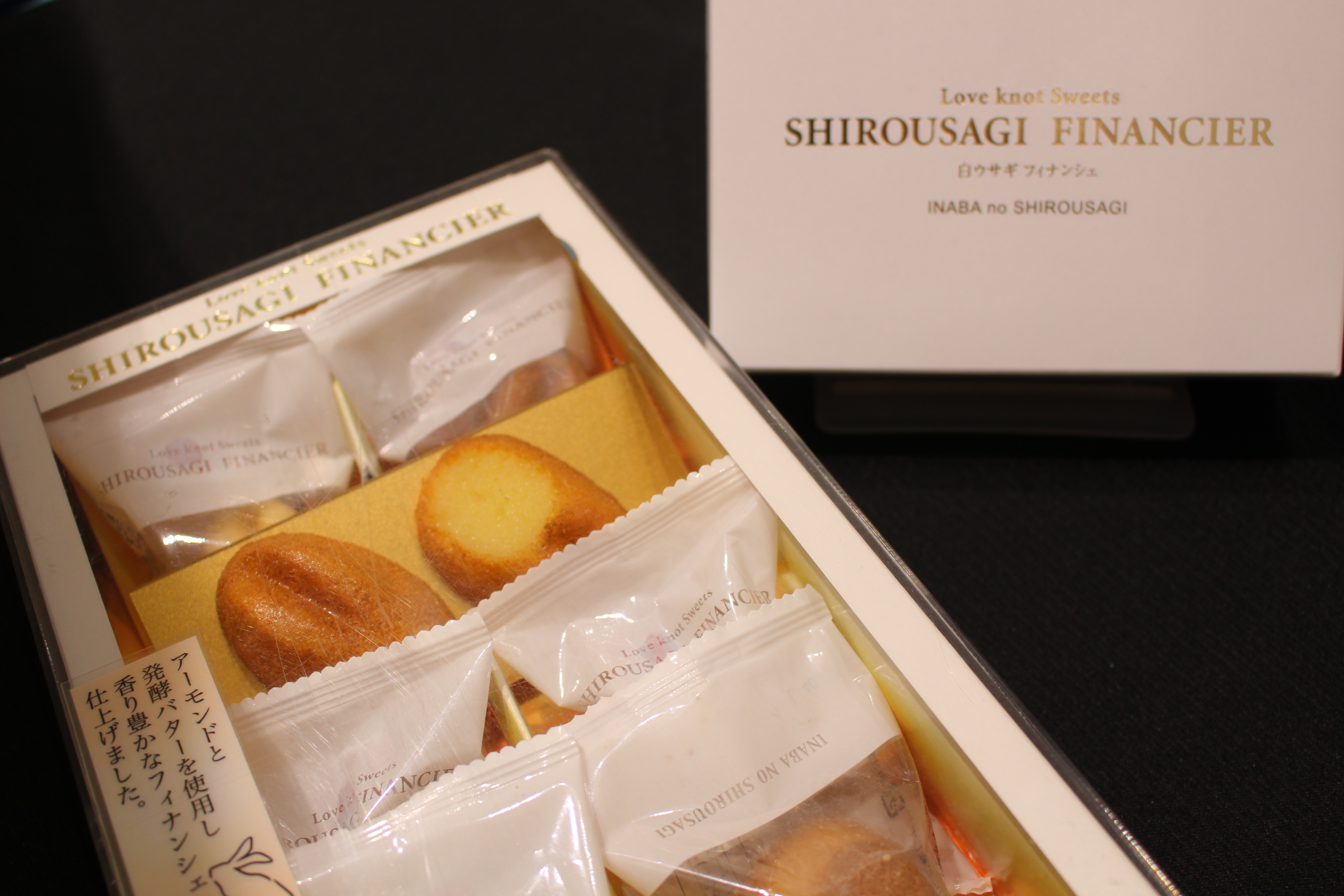 白うさぎフィナンシェ 8個入 寿製菓 とっとり おかやま新橋館公式オンラインショップ