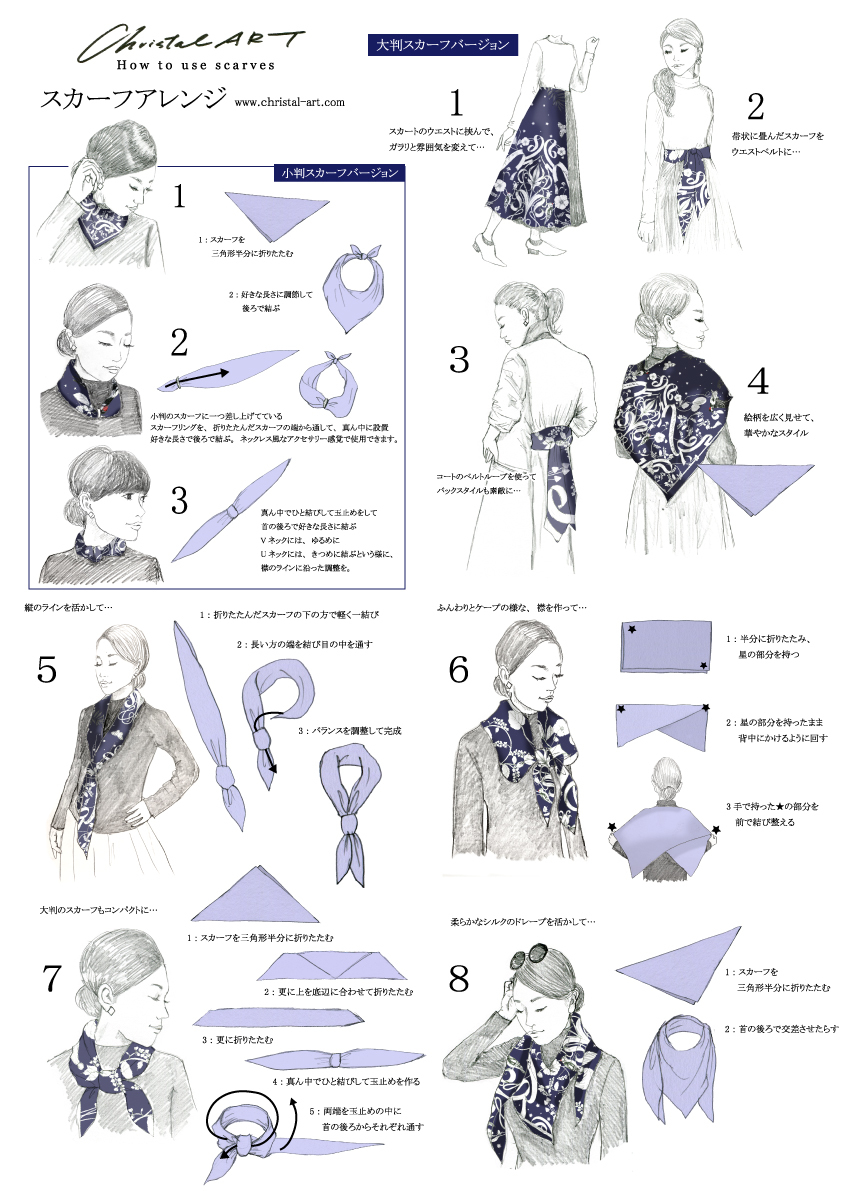 シルクスカーフ 万華鏡キノコ アイボリー 50cm角 Christal Art クリスタルアート