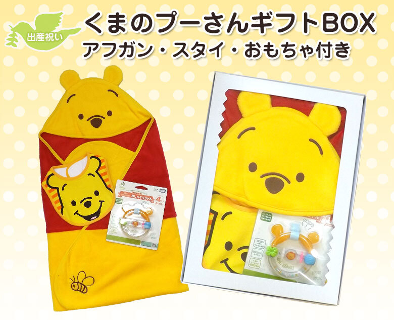 ディズニー くまのプーさんギフトbox アフガン ベビー雑貨セット Bx 14 ハニークレヨン