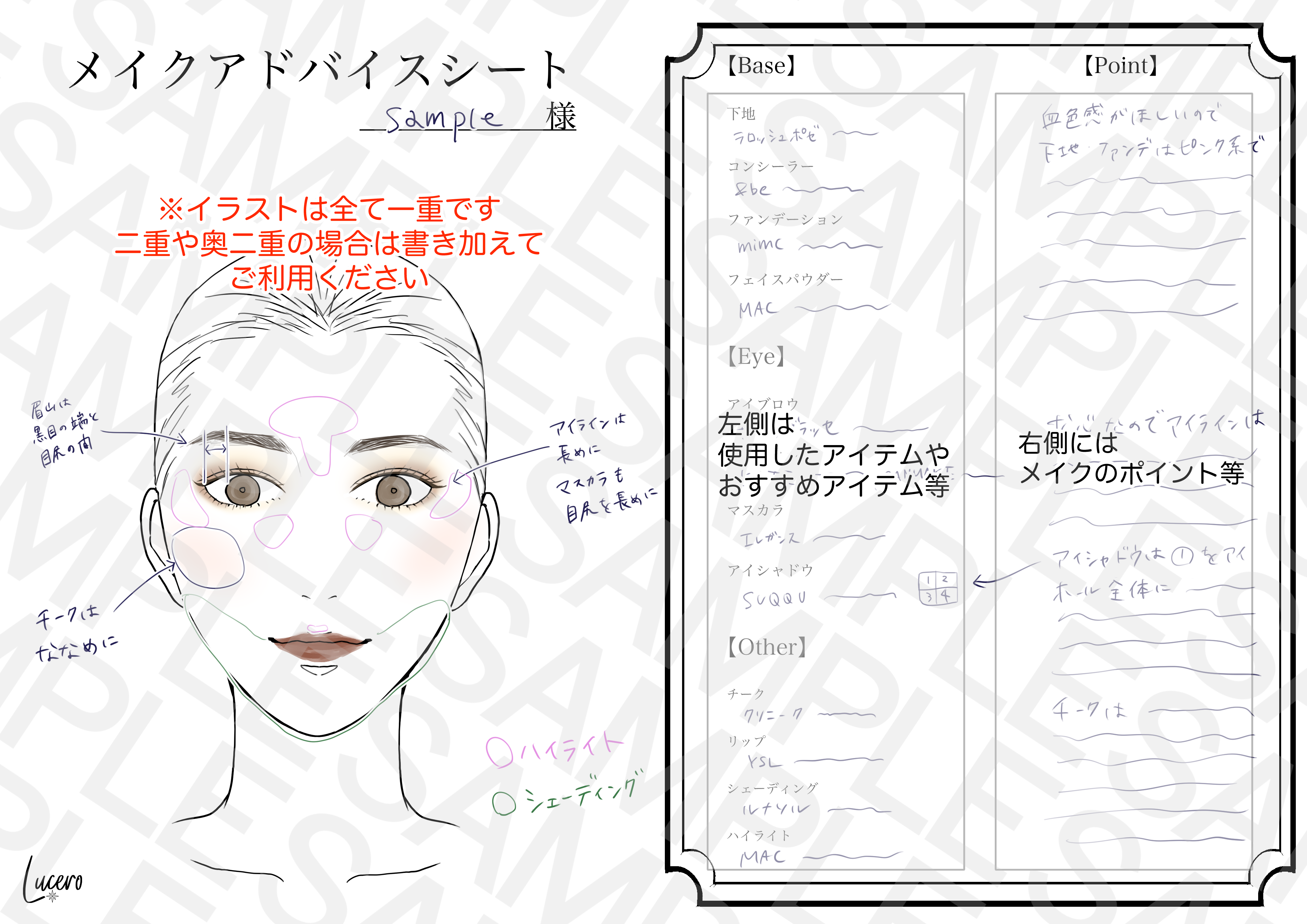 イラストのみ メイクアドバイス用顔イラスト M001 Lucero
