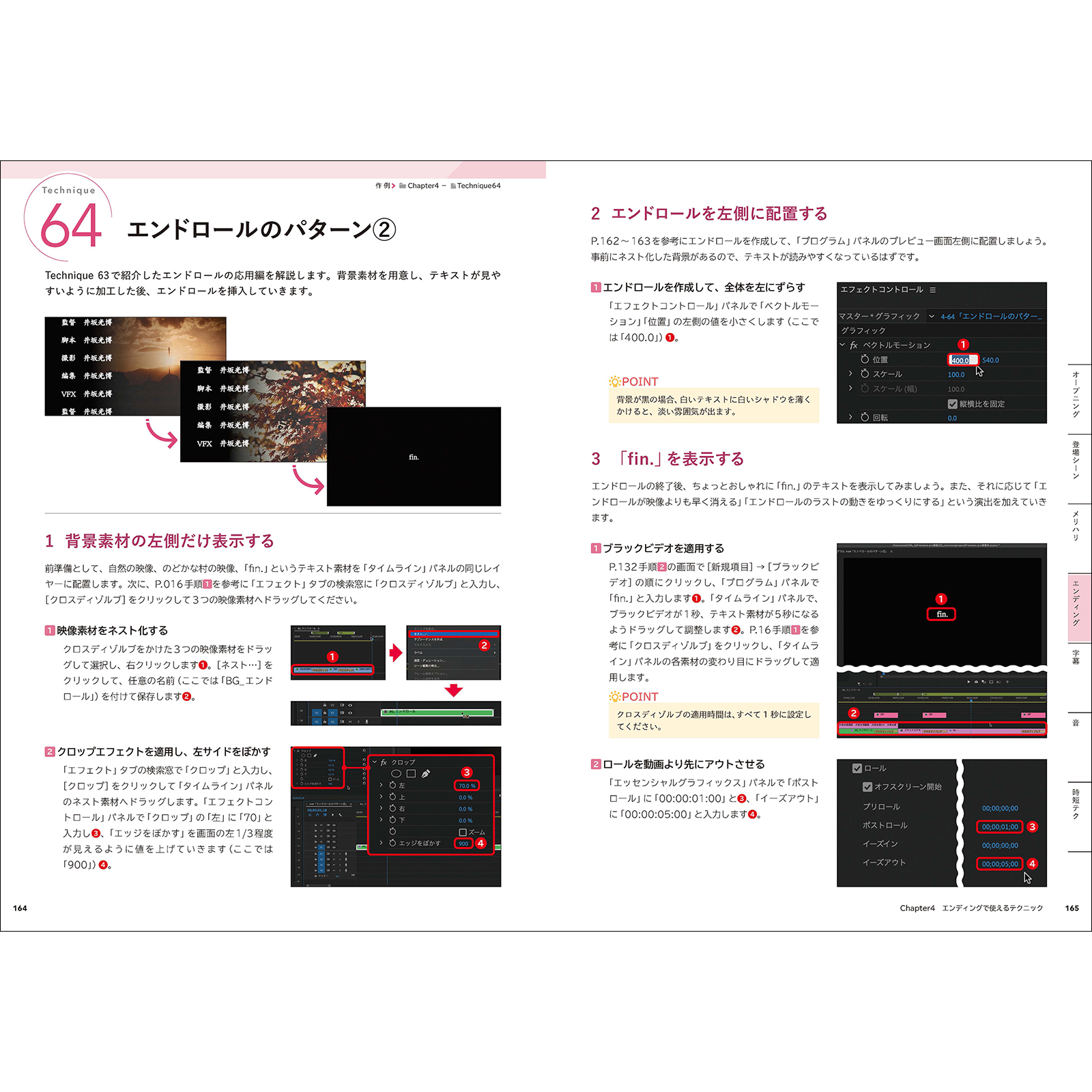 Premiere Pro 演出テクニック100 すぐに役立つ 動画表現の幅が広がるアイデア集 Bnnオンラインストア