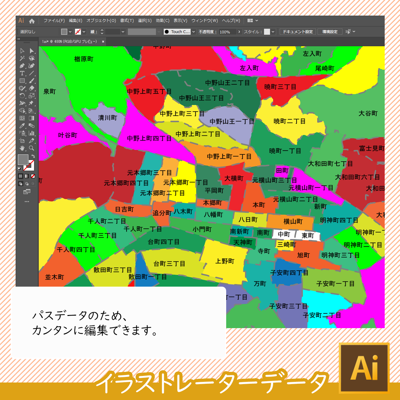 八王子市の白地図データ 白地図専門店