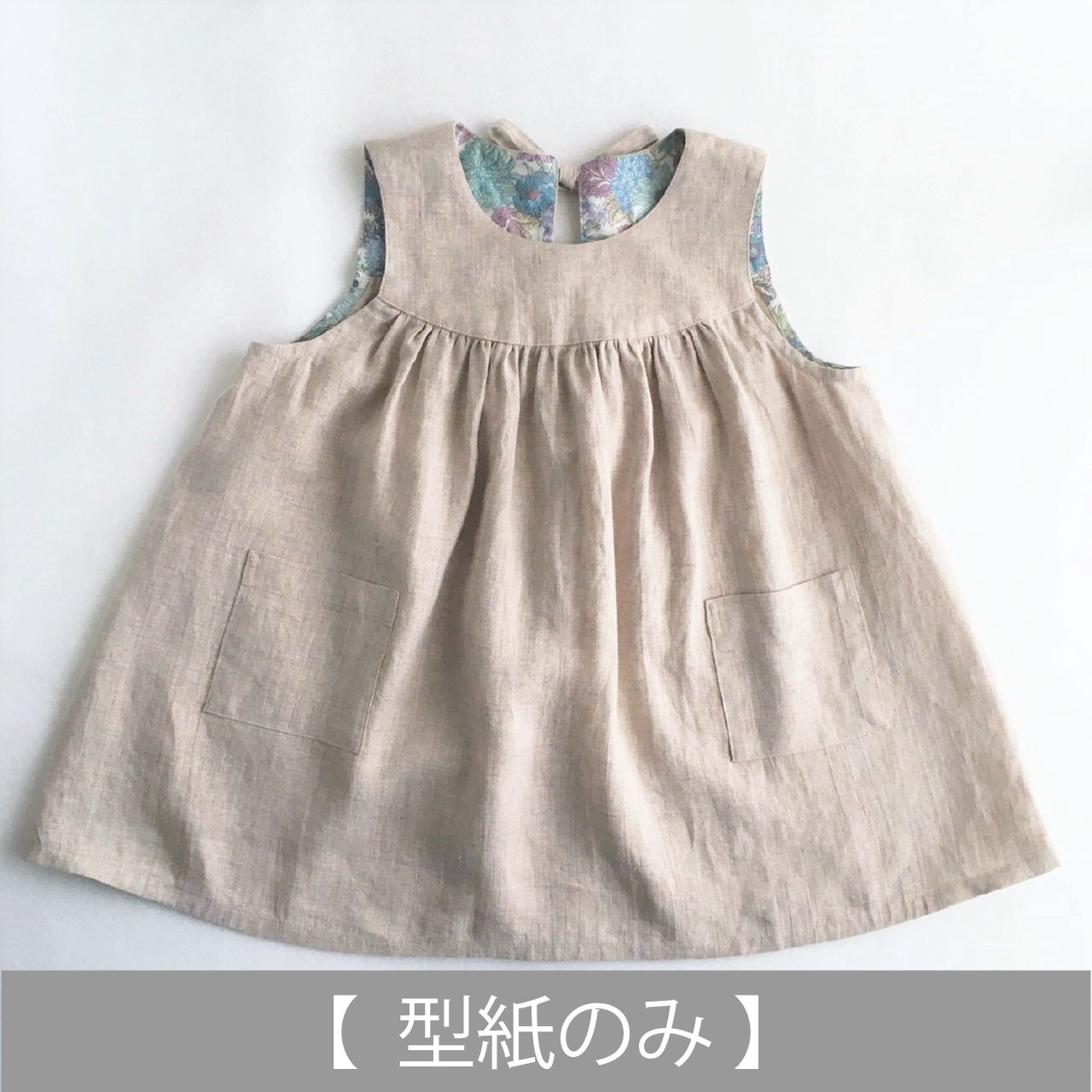 エプロンワンピース 70 130サイズ 型紙のみ Op 24 子供服の型紙ショップ Tsukuro ツクロ