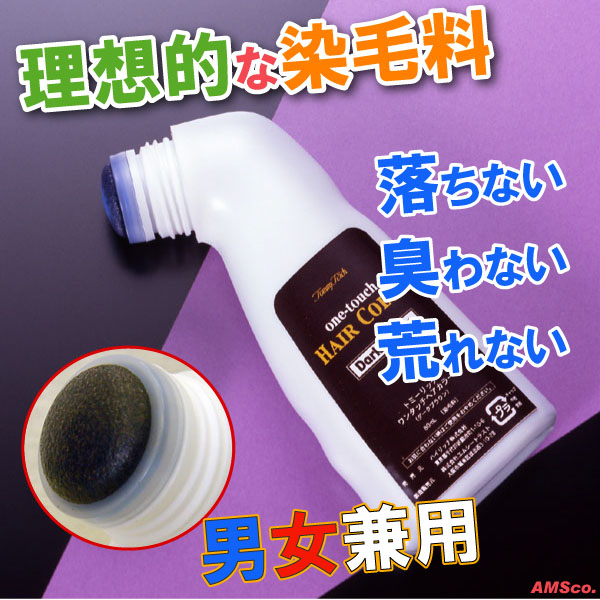 茶色の白髪隠し 染め粉 落ちない におわない 荒れない理想的な毛染め 白髪染め ワンタッチヘアカラー ぴろ通usgt Base店