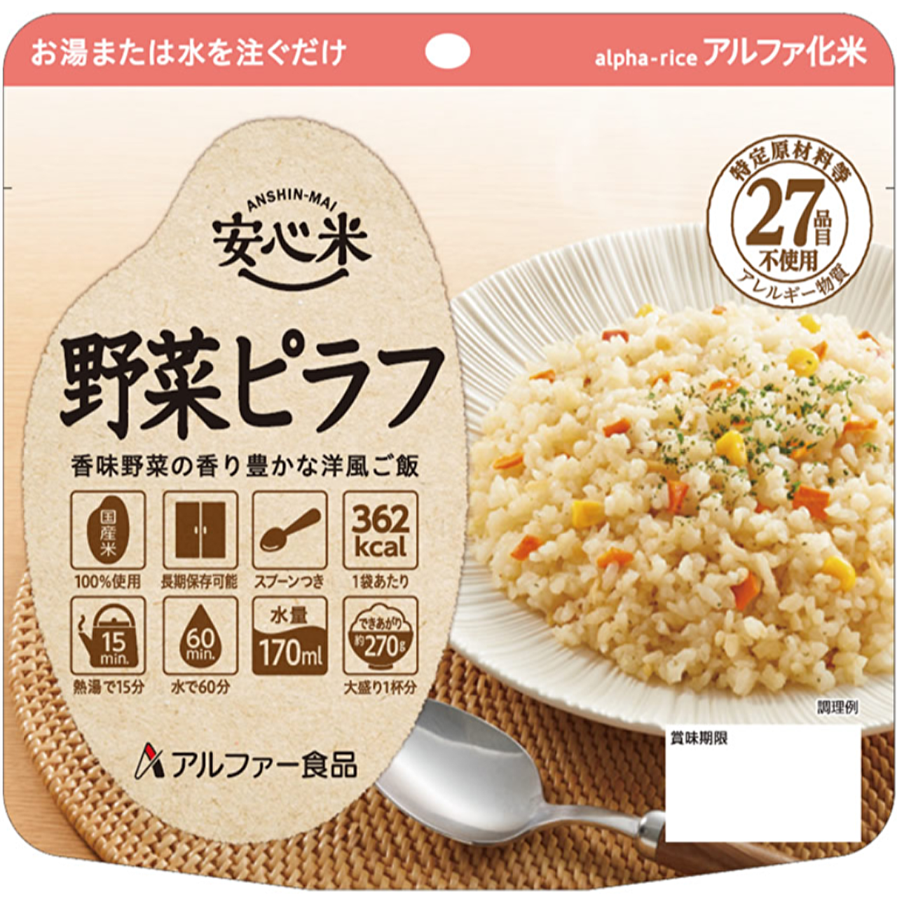 安心米 15袋入 野菜ピラフ ドライカレー 山菜おこわ きのこご飯 ひじきご飯 5年保存 オールリリーフ Online Store