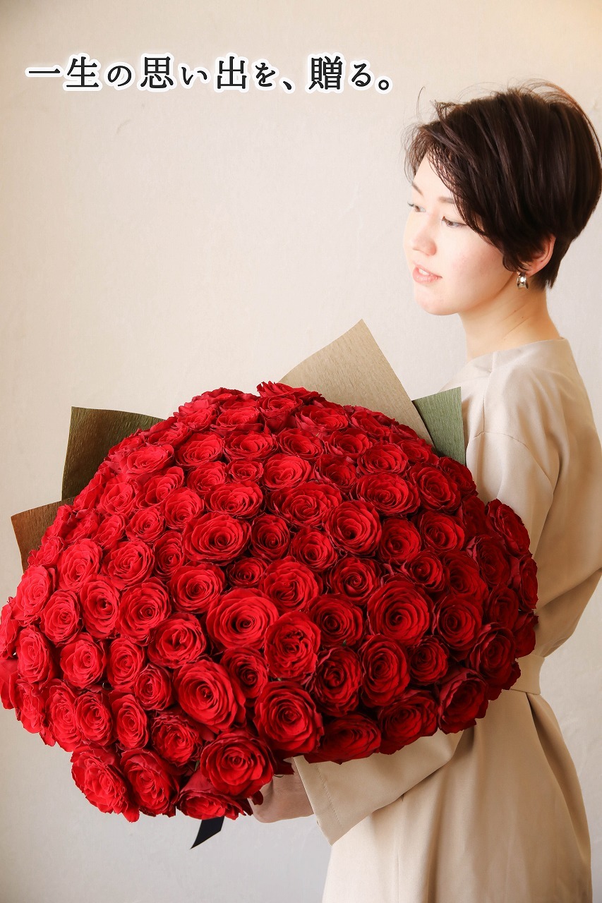 1日1束限定 Premium 100本のバラの花束 Red 100本のバラ専門店