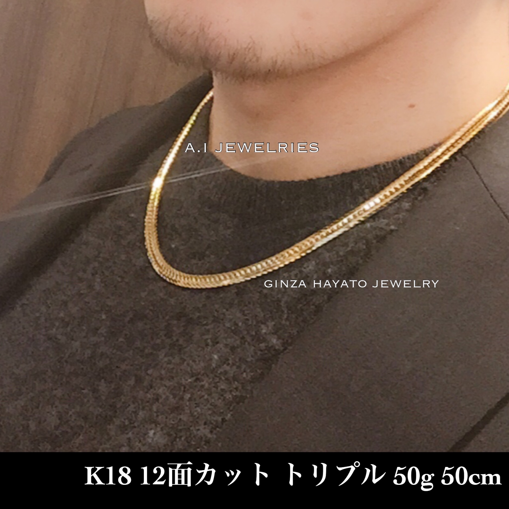 K18 18金 12カット トリプル 喜平 ネックレス 50g 50cm A I Jewelries エイアイジュエリーズ