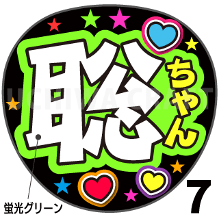 抱擁 採用 最初に 聡 うちわ 型紙 Syounensika Jp