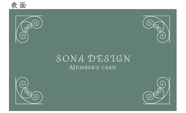 スタンプカード かわいいオーナメントフレーム 淡い深緑 100枚 Sona Design