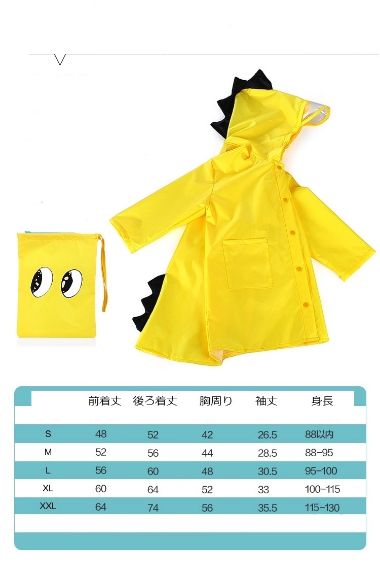 キッズレインコート 恐竜 レインコート ポーチ付き 韓国子供服 防水 レインコート アニマル 保育所 幼稚園 小学生 低学年 長袖 韓国子供服 韓国服 子供服 キッズ ジュニア 女の子 おしゃれ着 男の子 90cm 100cm 110cm 1cm 130cm 送料無料 韓国レディース キッズ