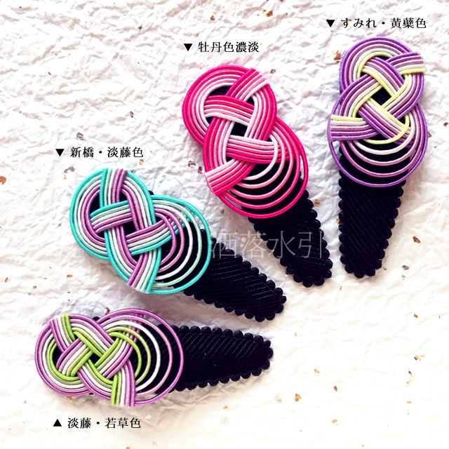 受注販売品 水引の髪飾り 変わり淡路 小 洒落水引