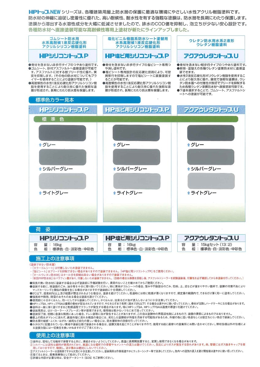 アクアウレタントップu 標準色 15kgセット ウレタン防水層用 水性2液形ポリウレタン樹脂系 スズカファイン 防水材料屋一番 Base アクアウレタントップu 標準色 15kgセット ウレタン防水層用 水性2液形ポリウレタン樹脂系 スズカファイン 防水材料屋一番 Base