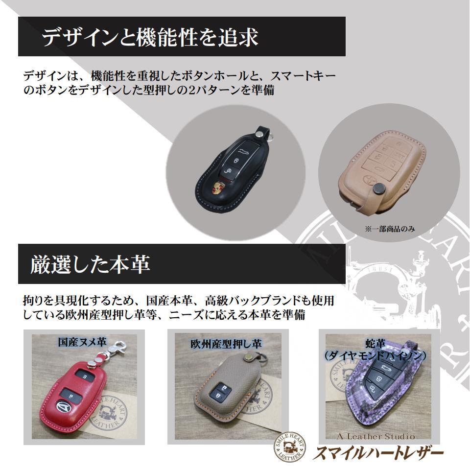 40シリーズ 60シリーズ 90シリーズ等 現行型 ボルボ 車用 本革 スマートキーカバー レザースーツ Smile Heart Leather スマイルハートレザー ハーレーフォブカバー キーカバー 革製品のお店