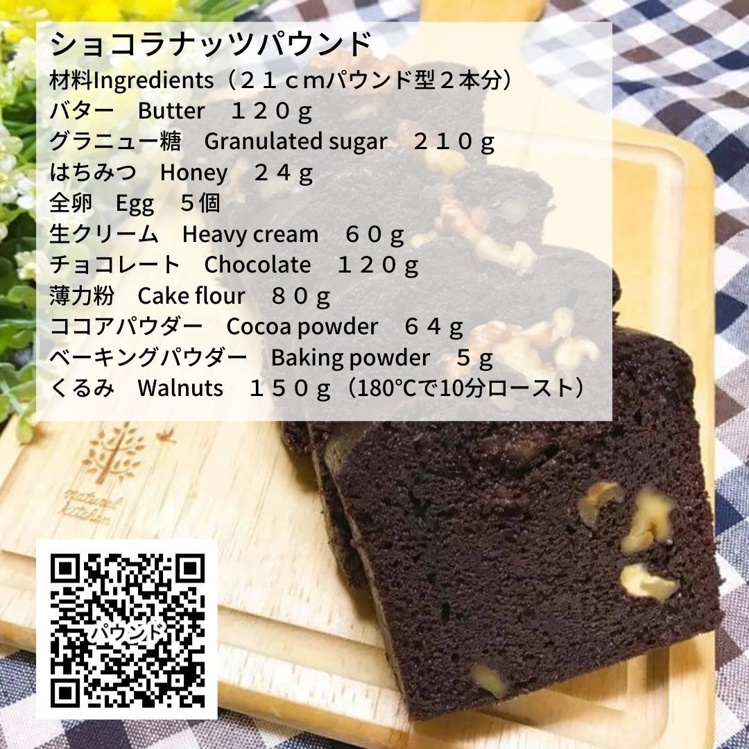 チョコのお菓子レシピ集 ろくキッチン