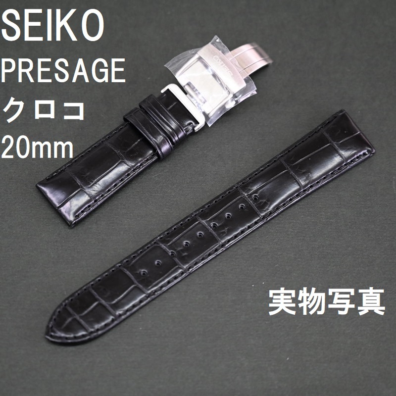 Seiko プレザージュ 純正クロコダイルバンド mm L0h7011j9 Dバックル ステンレス ワニ革ベルト セイコーウォッチ正規品 栗田 時計店