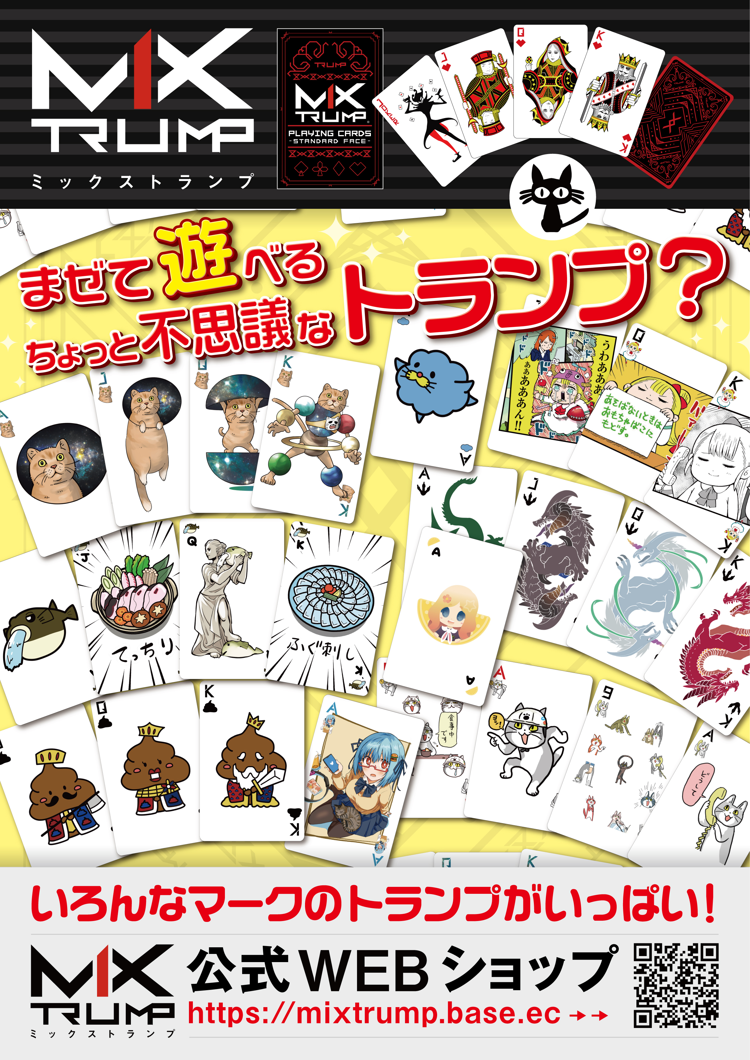 桜もよんコラボ Mixtrump シングルマークシリーズ Mix Trump ミックストランプ 公式 Webショップ