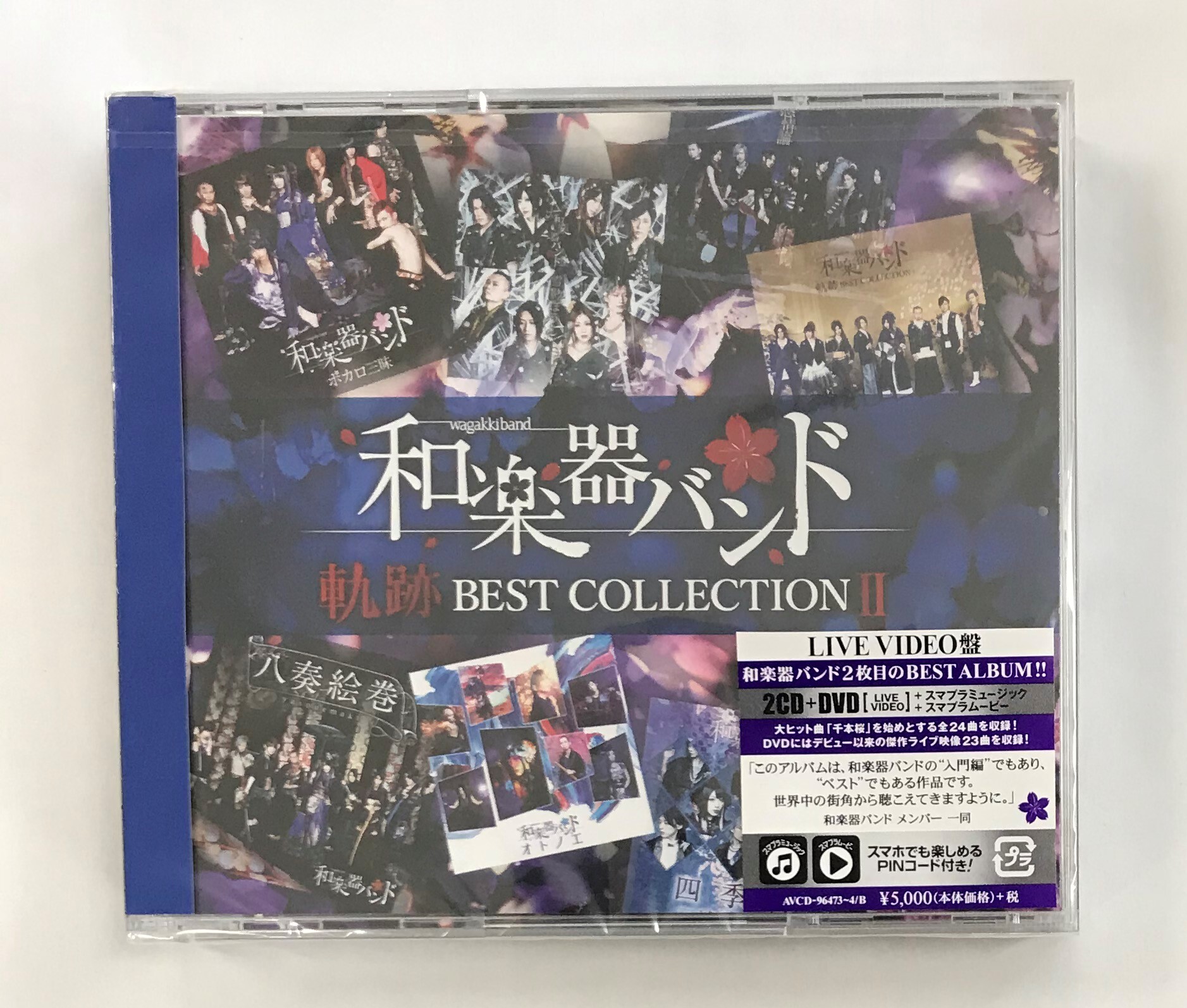 和楽器バンド 軌跡 ｂｅｓｔ ｃｏｌｌｅｃｔｉｏｎ Live映像盤 2cd Dvd 株 フナヤマ ｃｄオンラインショップ