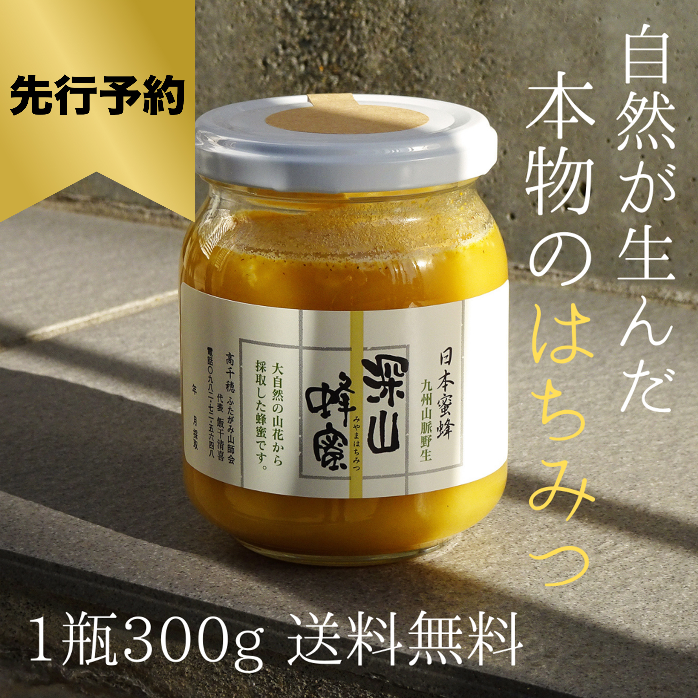 ふるさと割 採りたち日本蜜蜂の百花蜜 1.1kg accueillir-kurashiki.com