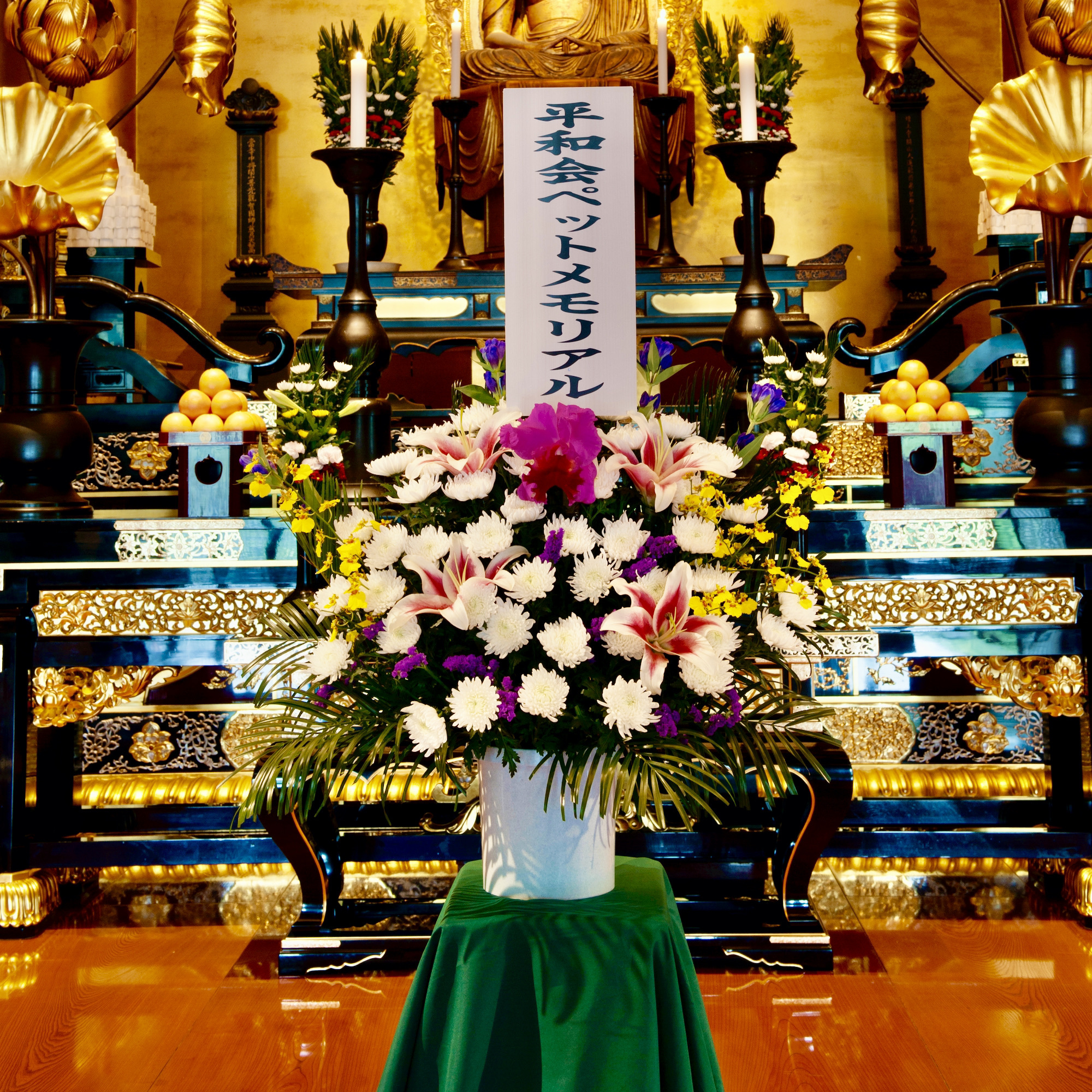 動物慰霊祭大法要 献花１基 ペットメモリアルショップ