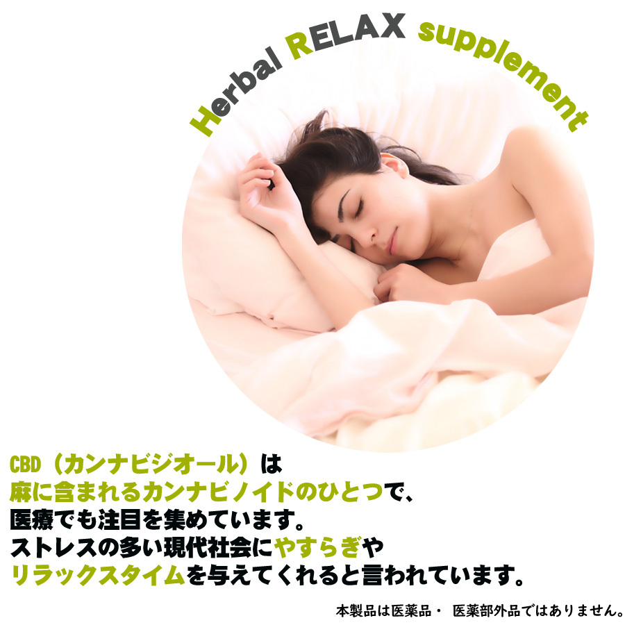 日本製 不眠やストレスの新しい味方 次世代サプリメント Cocoroshower ココロシャワー ボトルタイプ スタンドパウチタイプ ハーブミント風味 サプリメント Cbd ストレス解消 カンナビジオール Limeshop Japan
