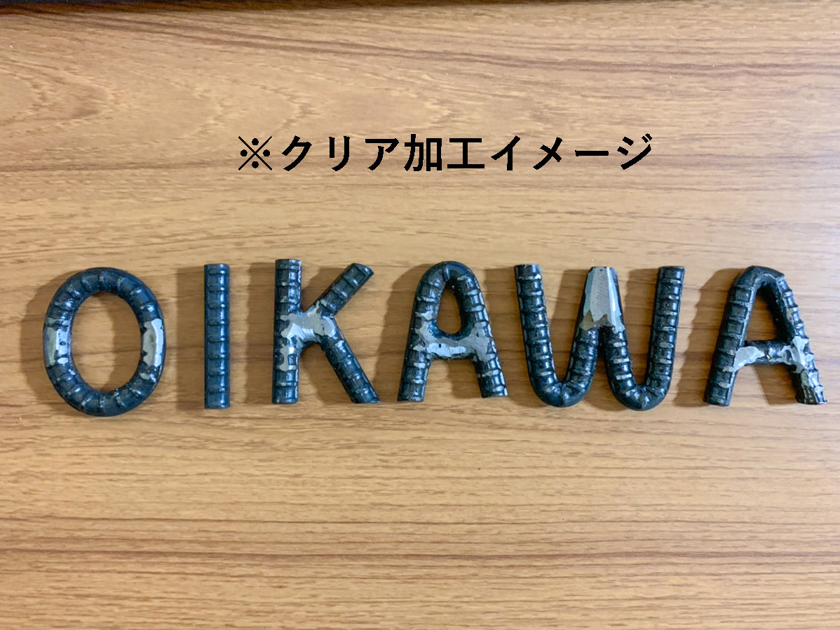 リバーアルファベット アイアンスタンド 12文字以上 オリジナル オーダーメイド 鉄筋 表札 アイアン 文字 雑貨 廃材 Fe Frame