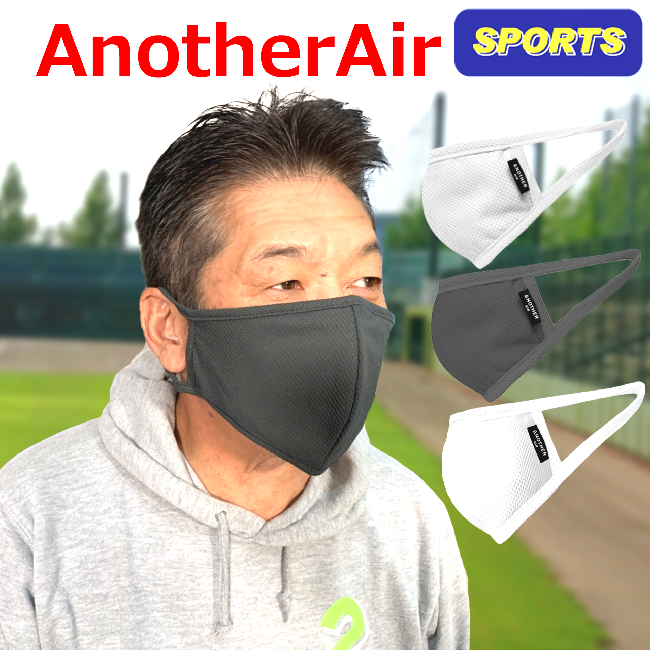 Lサイズ Another Air Sports スポーツマスク 夏マスク Limeshop Japan