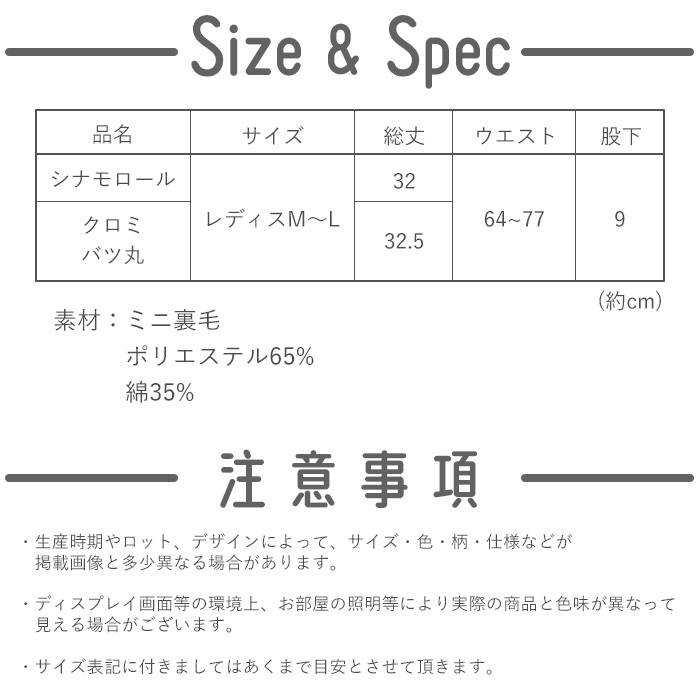 着ぐるみ ショート パンツ サンリオ シナモロール クロミ バツ丸 シナモン ばつまる 春夏 レディース 部屋着 パジャマ ねまき 寝間着 おうち着 短パン ズボン ルームパンツ 耳付き キャラクター グッズ 大人 ハロウィン コスプレ パーティー イベント 衣装 仮装 S Sz