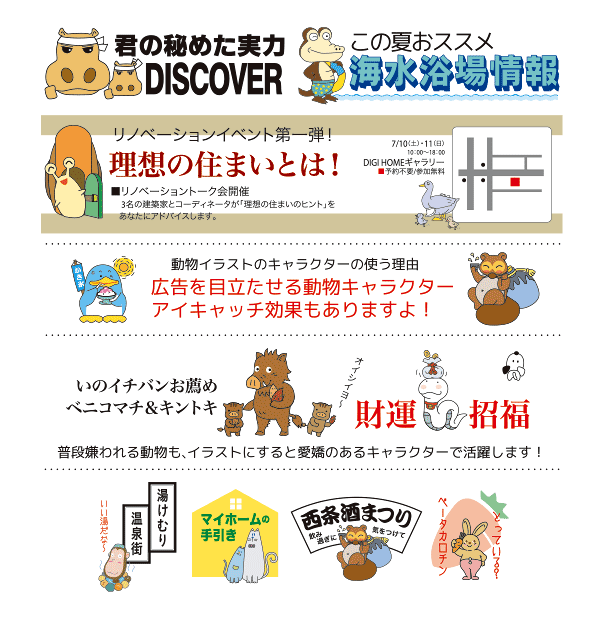 コミカルな動物キャラクターのイラスト素材集 Comicalだね 動物たち Graphic Sozai Shop
