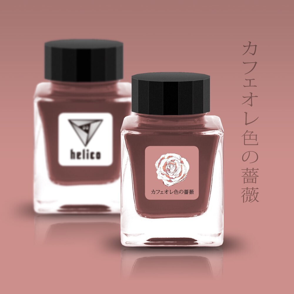 Helicoオリジナルインク カフェオレ色の薔薇 Tono Lims 万年筆と文具のお店 Helico