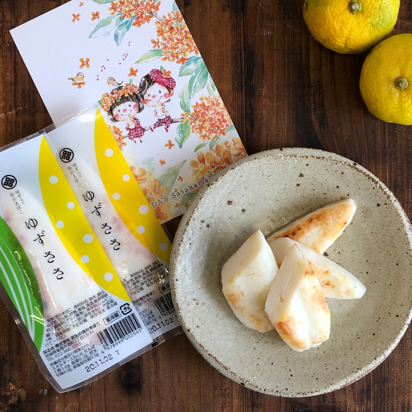 武田の笹かまぼこ詰め合わせセット 800g 訳あり笹かまぼこをレスキュー Tabete レスキュー掲示板