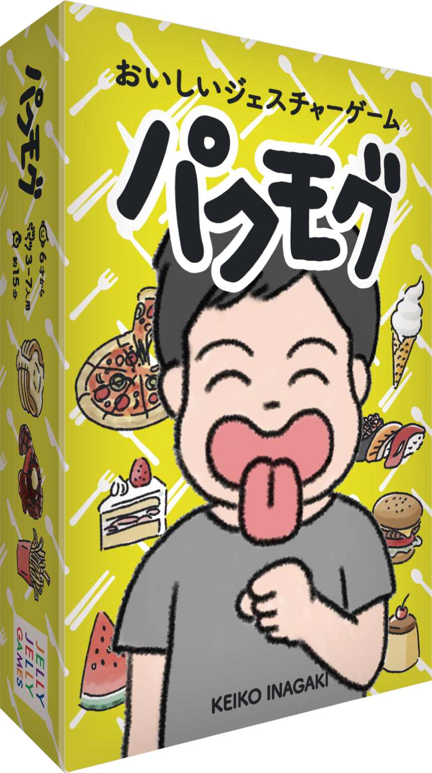 ボードゲーム パグモグ おもちゃのマミー