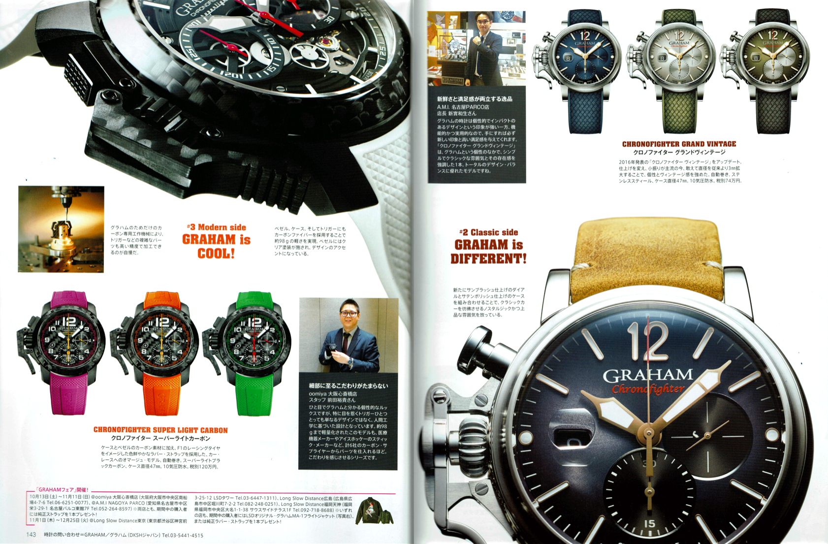 Graham グラハム Chronofighter Vintage Nose Art Ltd クロノファイターヴィンテージ ノーズアート Linda リンダ 世界限定100本 正規輸入品 Long Slow Distance Lsd 広島 公式オンラインストア