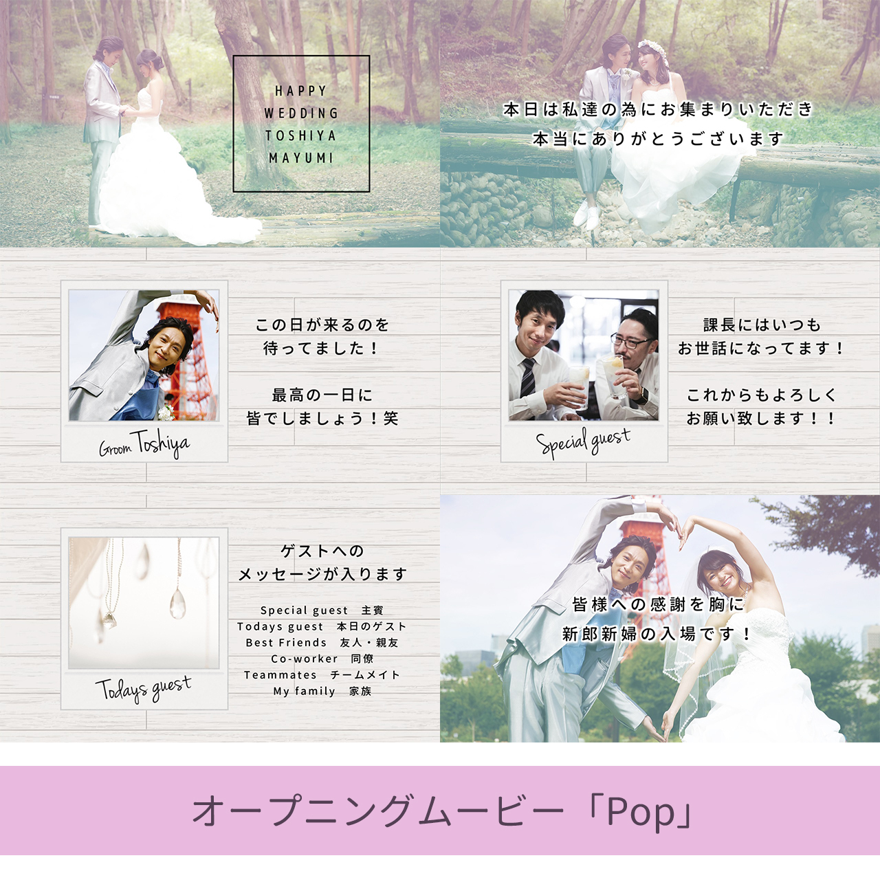 結婚式オープニングムービーdvd Pop Felizmovie