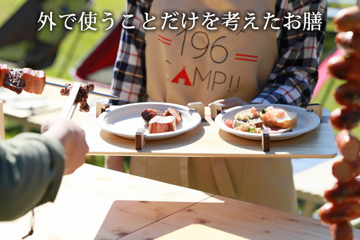 196ひのきのキャンプ用品 ソトゼン Soto Zen 紙皿が飛ばない おしゃれな木製トレー 土佐ひのき クルミ キャンプ用品 アウトドア バーベキュー 焚火 薪ストーブ 196hinoki 068 Greenfield Od グリーンフィールド アウトドア